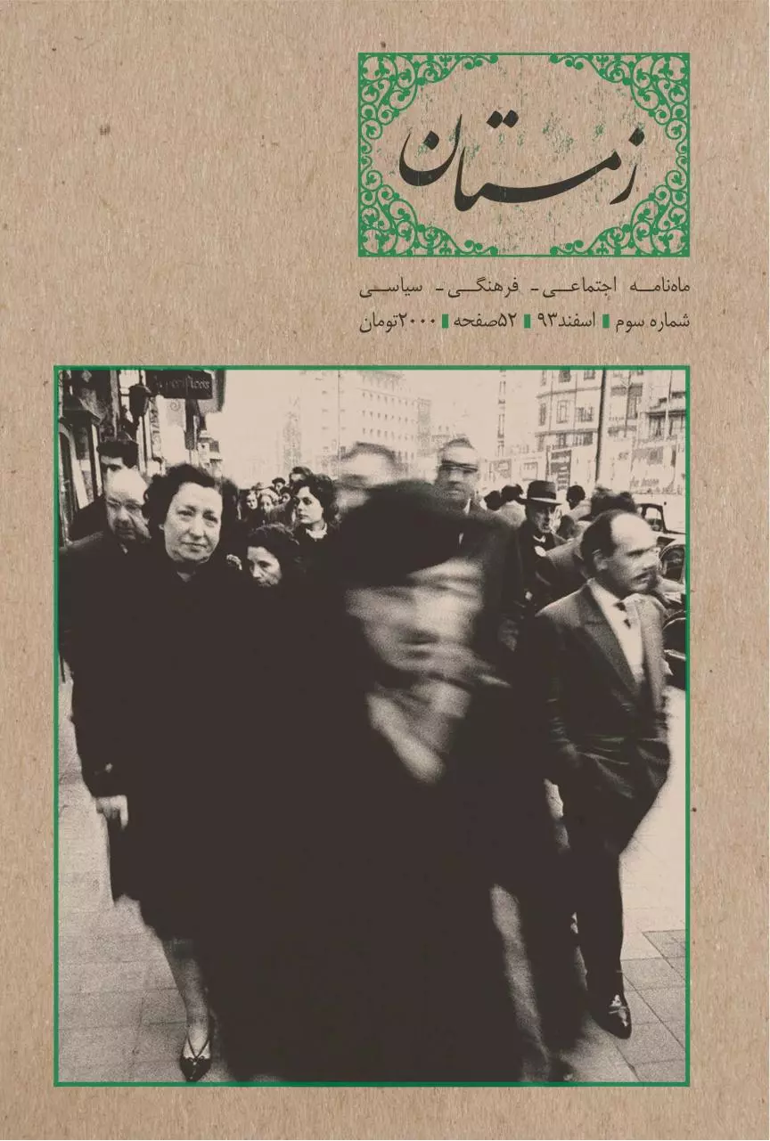 Page 1 of 27, zemestansevvom