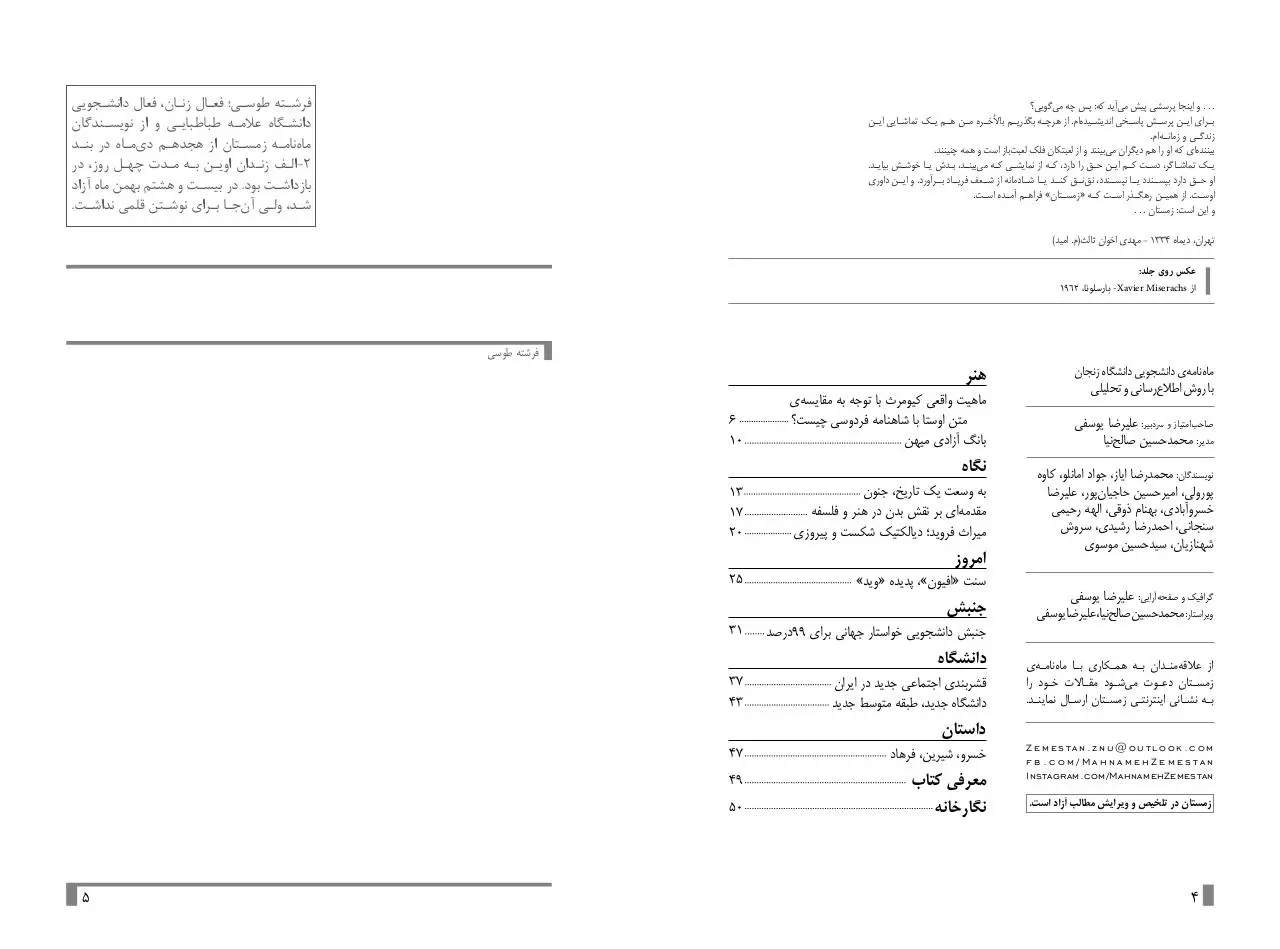 Page 3 of 27, zemestansevvom