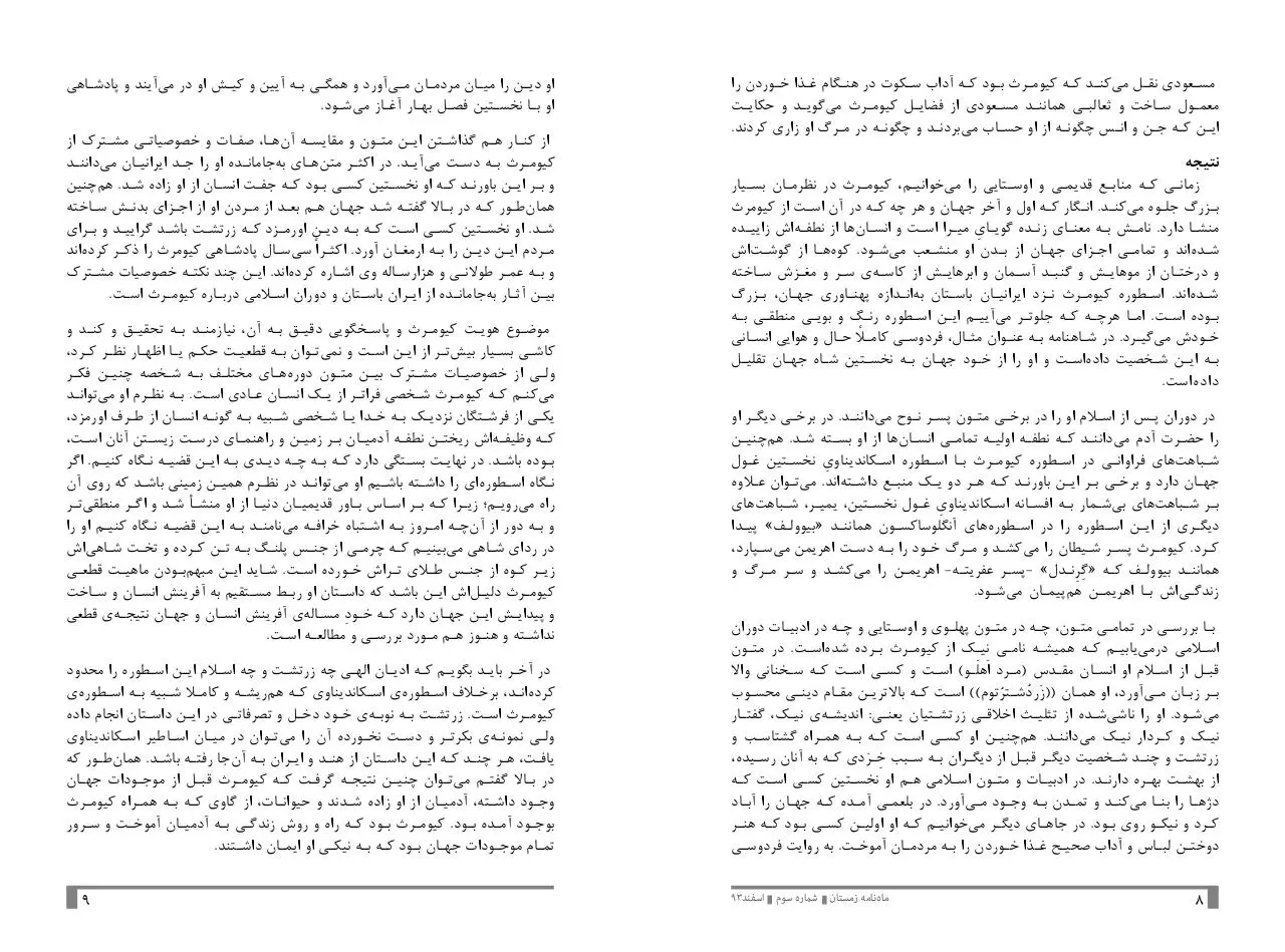 Page 5 of 27, zemestansevvom