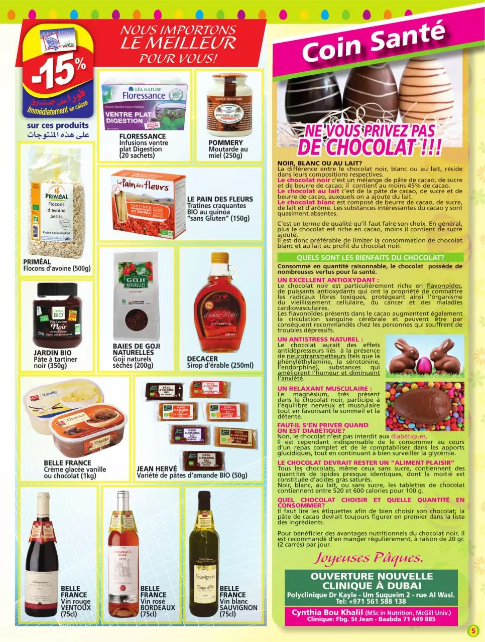 Page 5 of 12, CATALOG BOU KHALIL EASTER