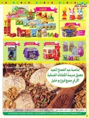 Page 3, CATALOG BOU KHALIL EASTER