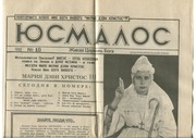 Page 1, yusmalos 93 10