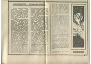 Page 4, yusmalos 93 10