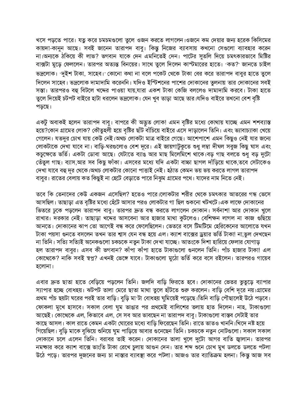 Page 4 of 80, Golper Pata Songkolon