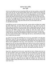 Page 2, Golper Pata Songkolon