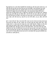 Page 5, Golper Pata Songkolon