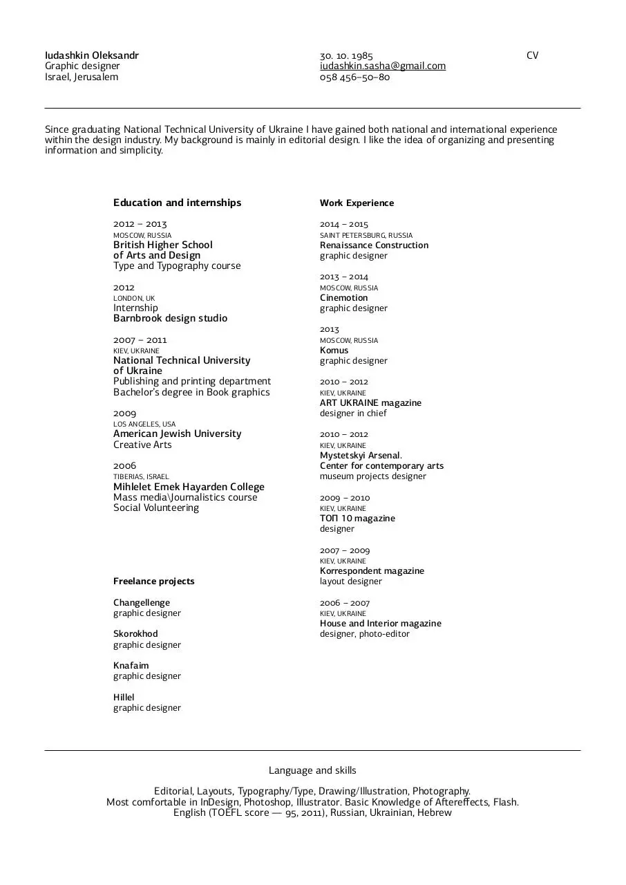 Page 1 of 1, CV iudashkin oleksandr 2015