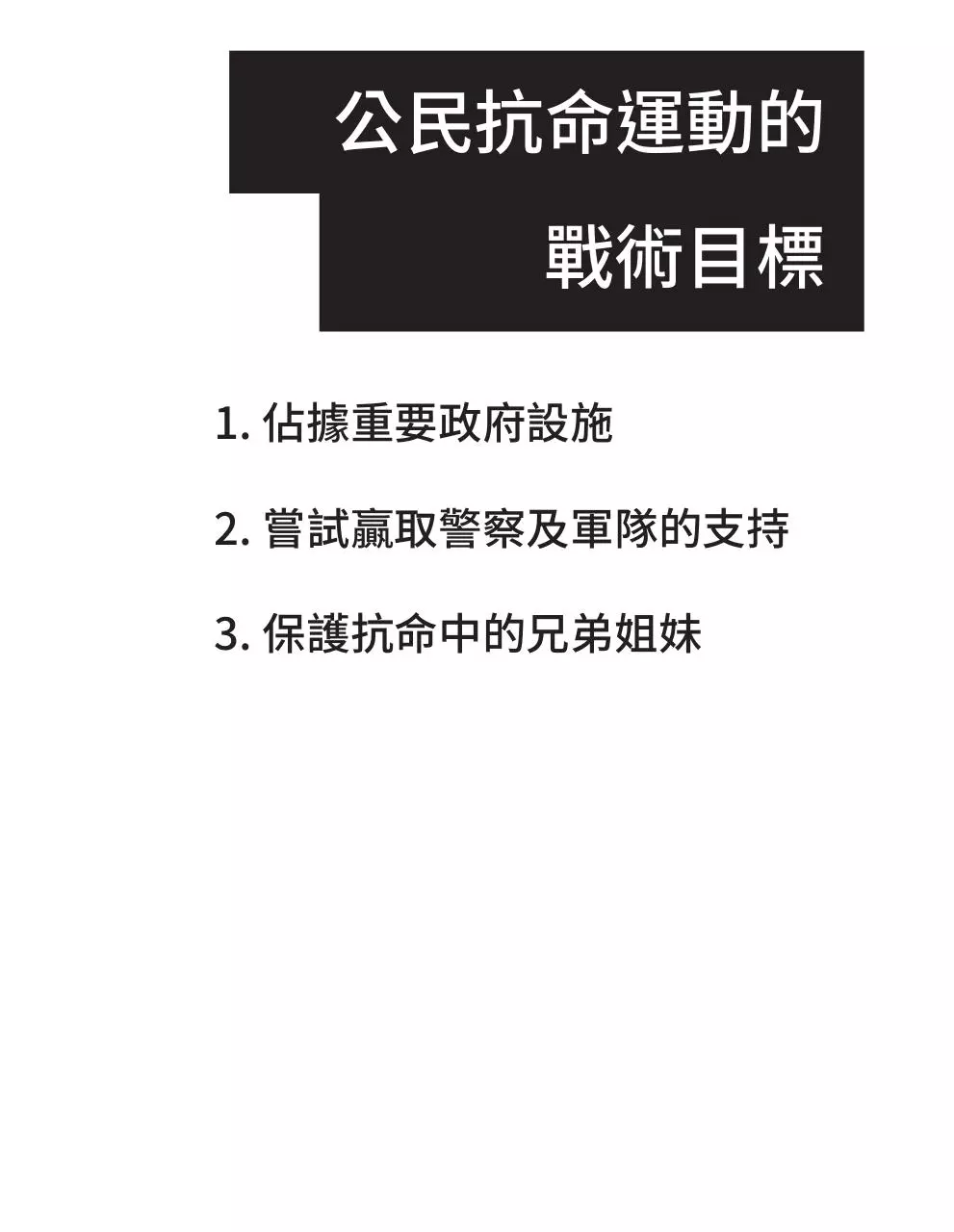 Page 4 of 9, How To Protest Intelligently