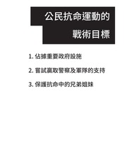 Page 4, How To Protest Intelligently