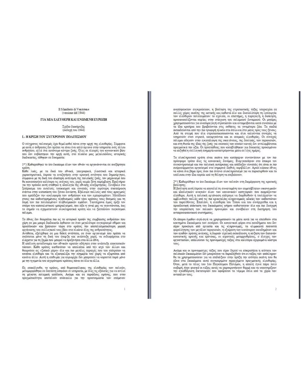 Page 1 of 8, Spinelli Manifesto