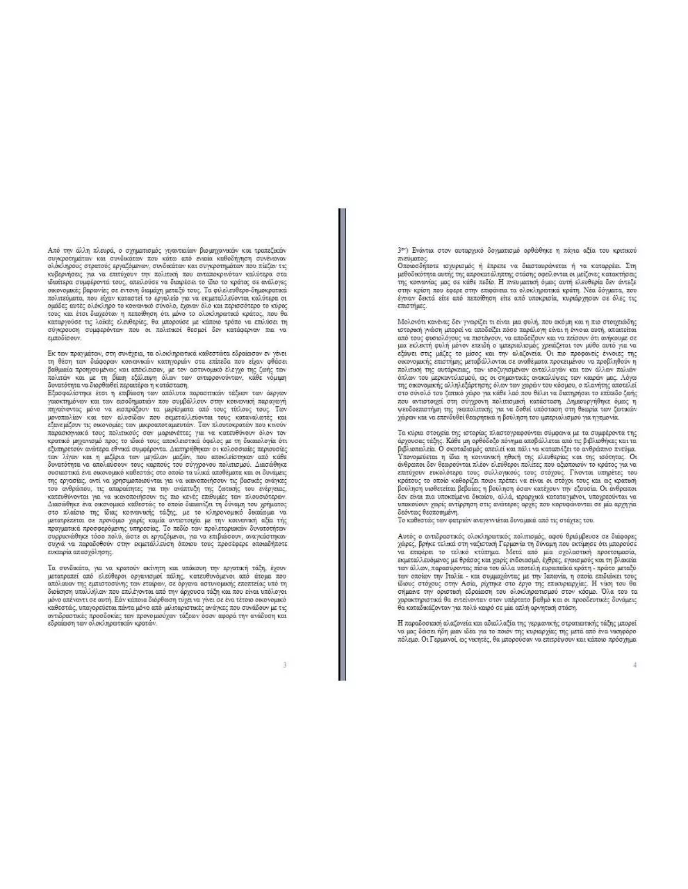 Page 2 of 8, Spinelli Manifesto