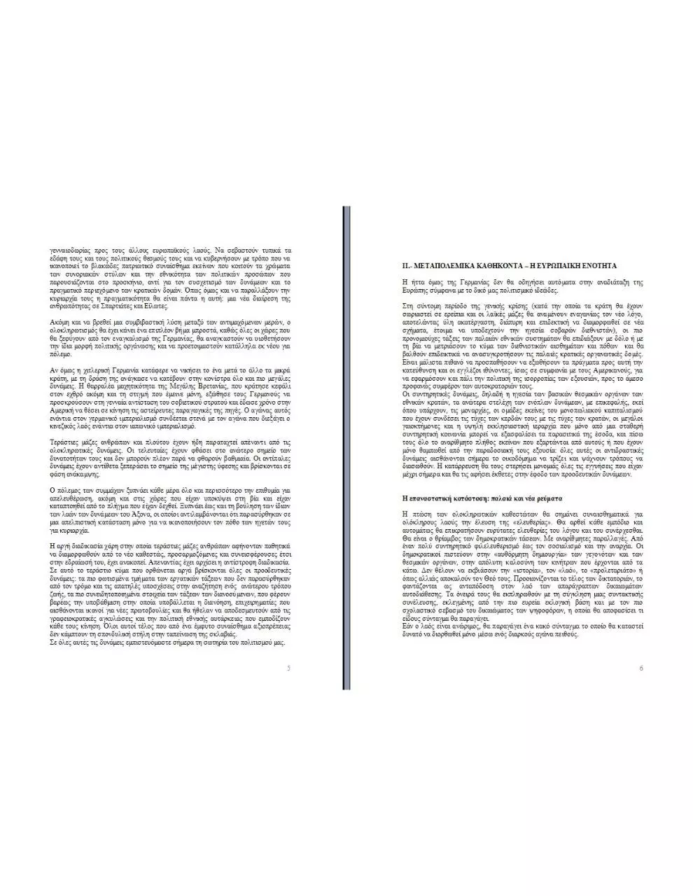 Page 3 of 8, Spinelli Manifesto