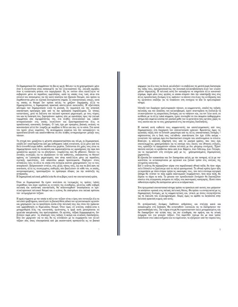 Page 4 of 8, Spinelli Manifesto