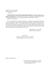 Page 2, pdf