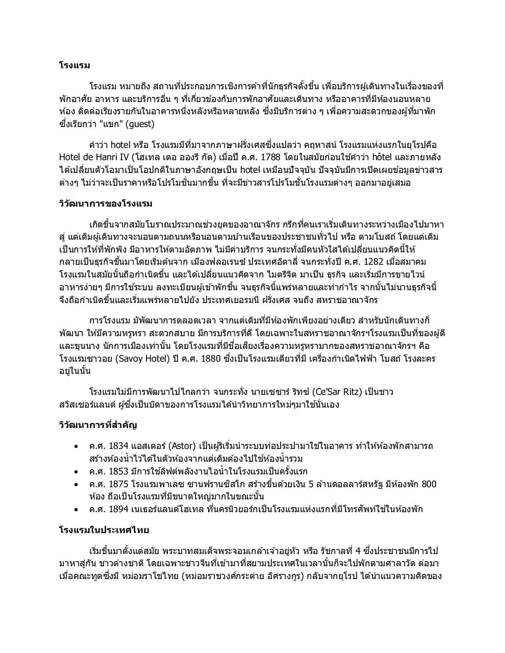 Page 1 of 2, hotel