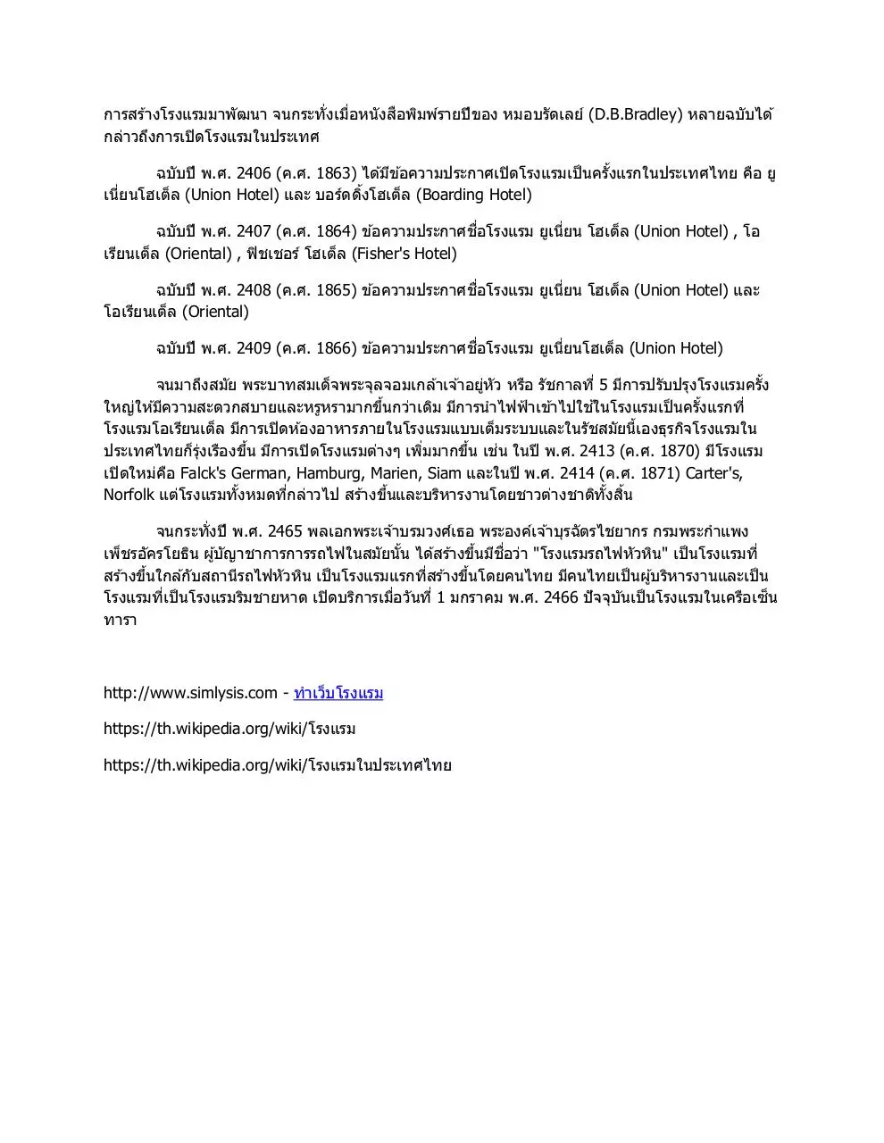 Page 2 of 2, hotel