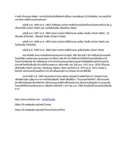 Page 2, hotel