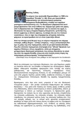 Page 1, OI EΛΛΗΝΕΣ ΞΑΝΑΡΧΟΝΤΑΙ