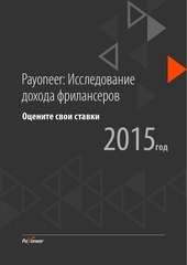 Page 1, freelancer report RU 2015
