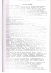 Page 2, new