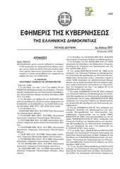 Page 1, FEK 1217 B 2015