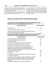 Page 2, FEK 1217 B 2015