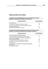 Page 3, FEK 1217 B 2015
