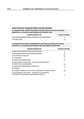 Page 4, FEK 1217 B 2015
