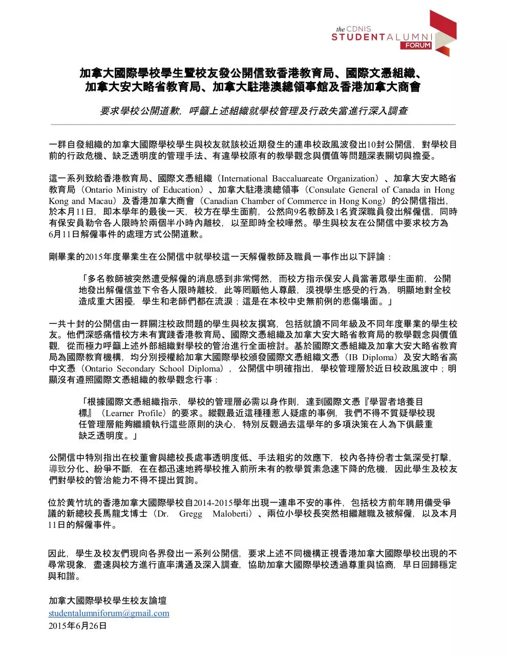 Page 1 of 1, SAF PRESS RELEASE Chinese