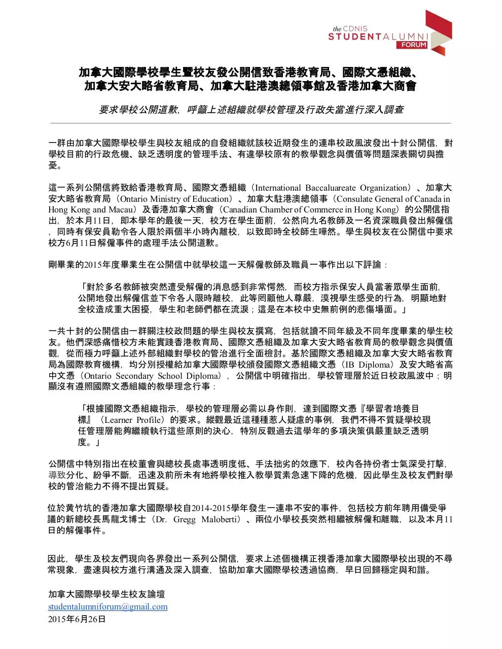 Page 1 of 1, SAFPRESS RELEASE Chinese