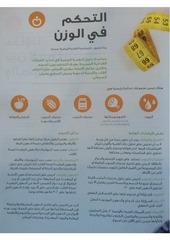 Page 1, Authentic material get control of your weight