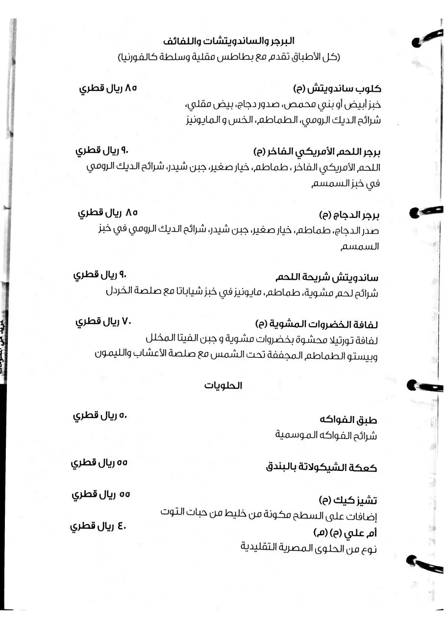 Page 5 of 9, Authentic material Grand Heritage Hotel Menu