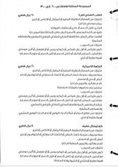 Page 1, Authentic material Grand Heritage Hotel Menu