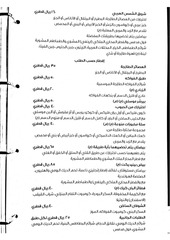 Page 2, Authentic material Grand Heritage Hotel Menu