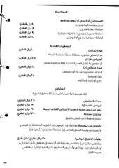 Page 4, Authentic material Grand Heritage Hotel Menu