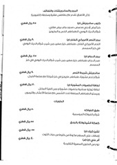 Page 5, Authentic material Grand Heritage Hotel Menu