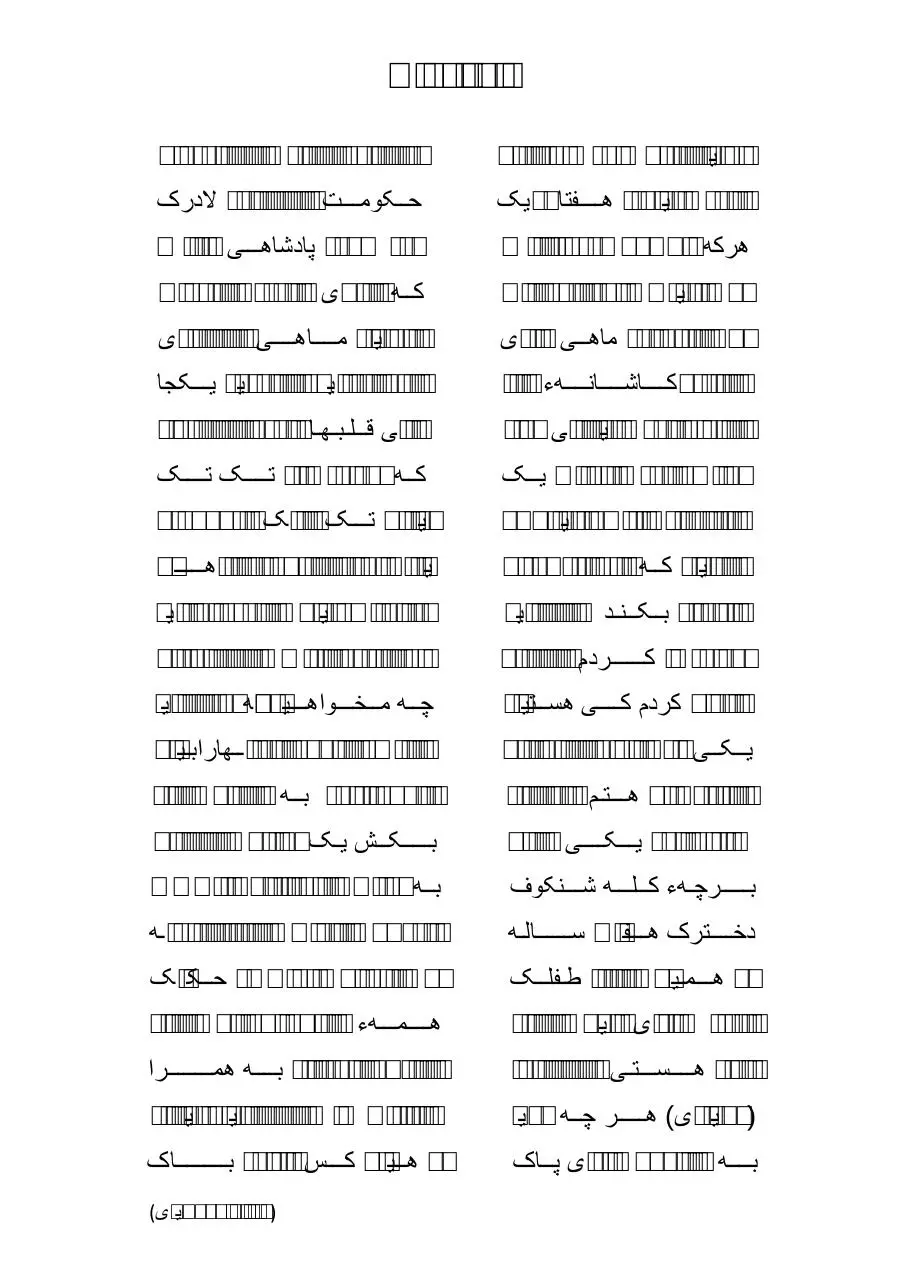 Page 1 of 1, pdf