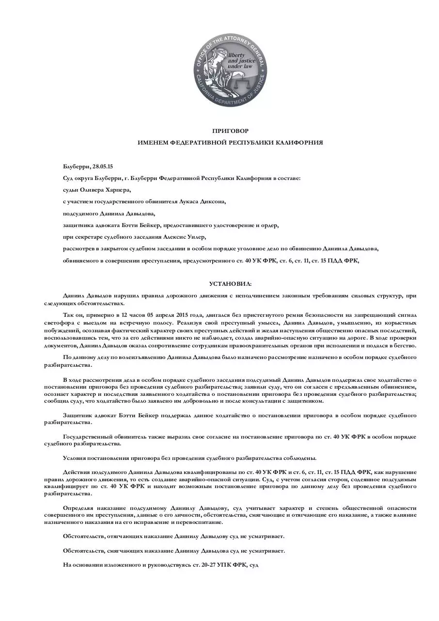 Page 1 of 2, case 006