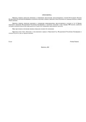 Page 2, case 006