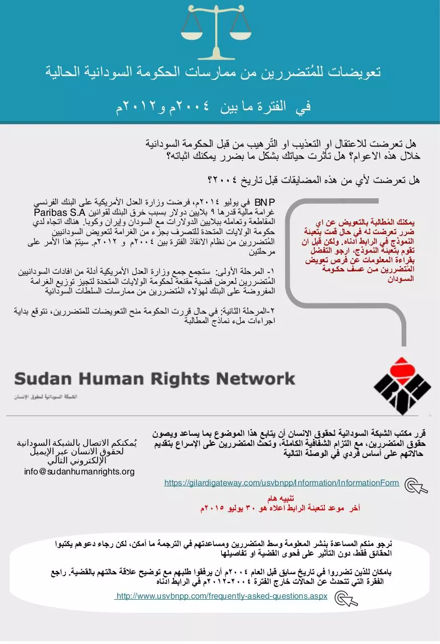 Page 1 of 1, Compensation Sudan Arabic