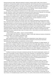 Page 5, Джед МакКенна, Духовная война