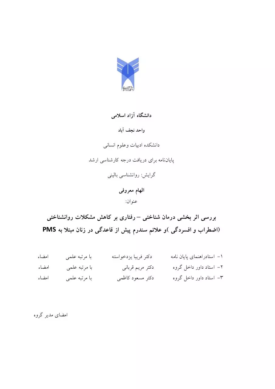 Page 3 of 98, DR . Elham Maroufi