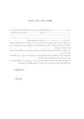 Page 5, DR . Elham Maroufi