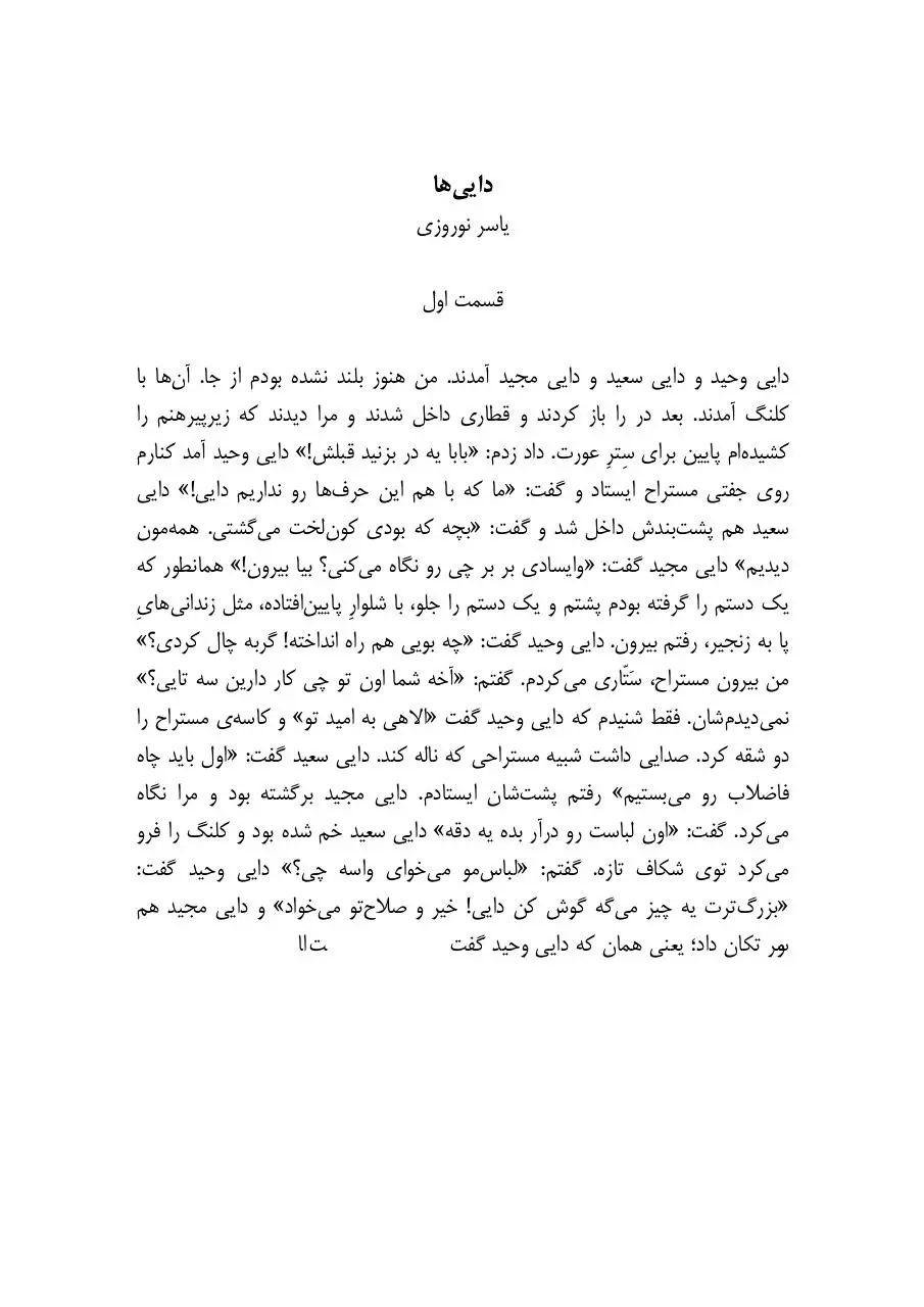 Page 2 of 19, 1 6