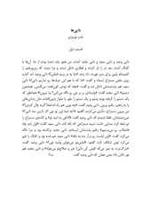 Page 2, 1 6