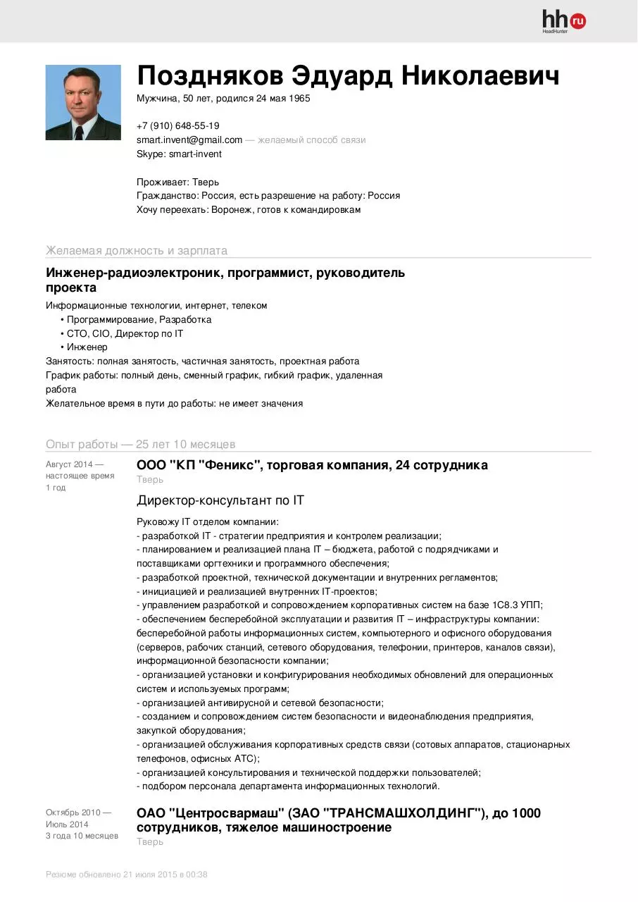 Page 1 of 6, Эдуард Николаевич (2)