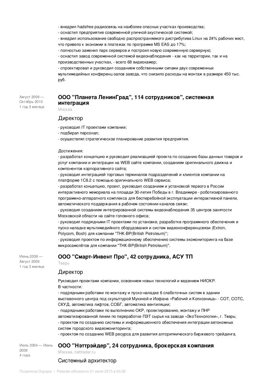Page 3 of 6, Эдуард Николаевич (2)