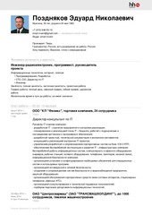 Page 1, Эдуард Николаевич (2)