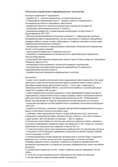 Page 2, Эдуард Николаевич (2)