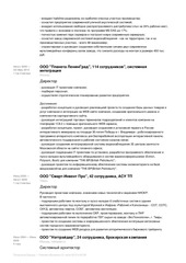 Page 3, Эдуард Николаевич (2)